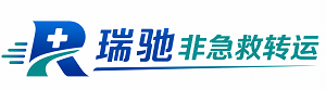 沂水县瑞驰非急救转运｜病人出院长途护送服务